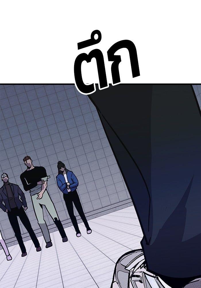 Hand over the Money! ตอนที่ 46 21