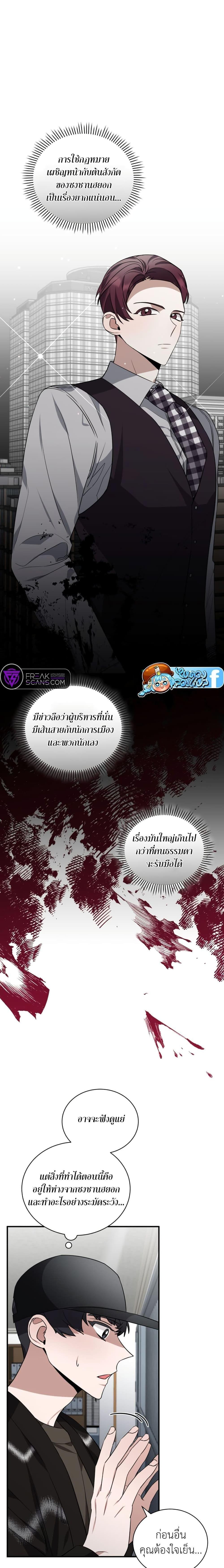 I Became a Top Actor Just by Reading Books ตอนที่ 40 2