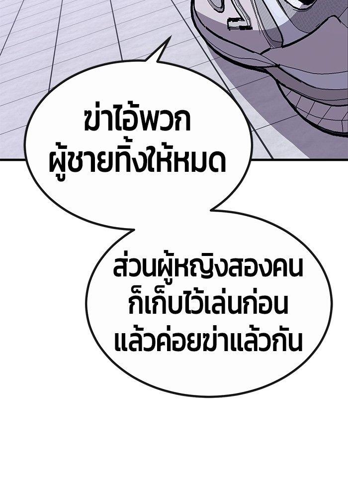 Hand over the Money! ตอนที่ 46 22