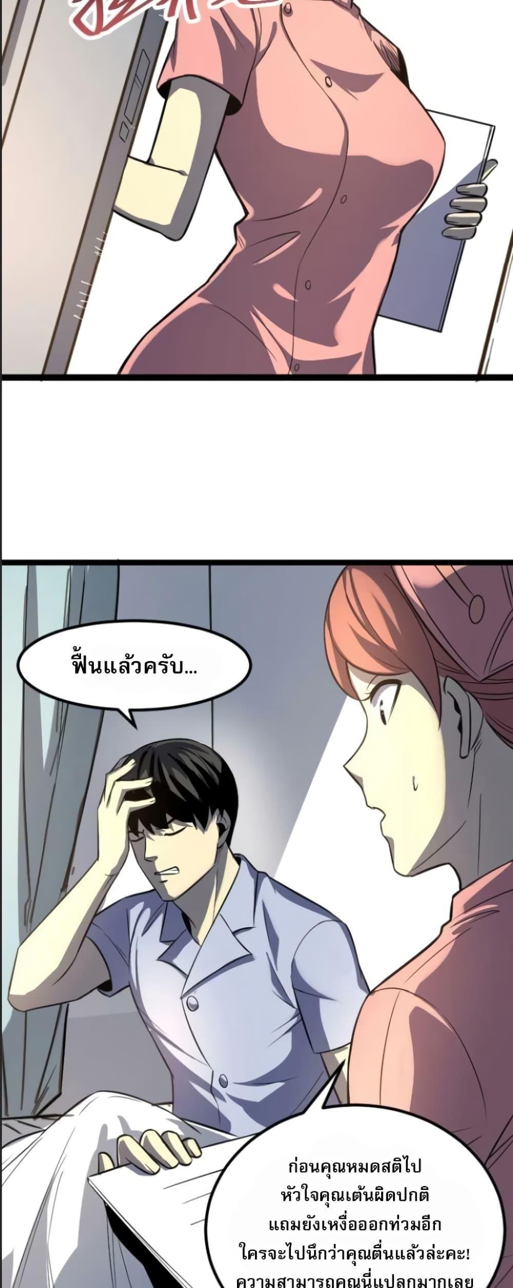 I rely on OCD to become the King ตอนที่ 27 22