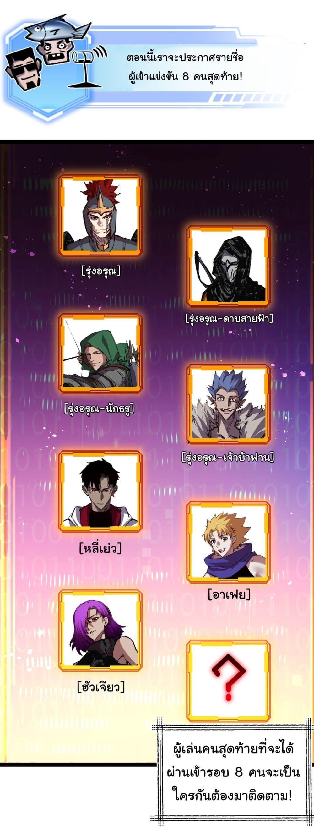 I’m The Boss in Magic Moon ตอนที่ 42 22