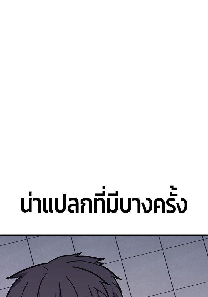 Hand over the Money! ตอนที่ 46 23