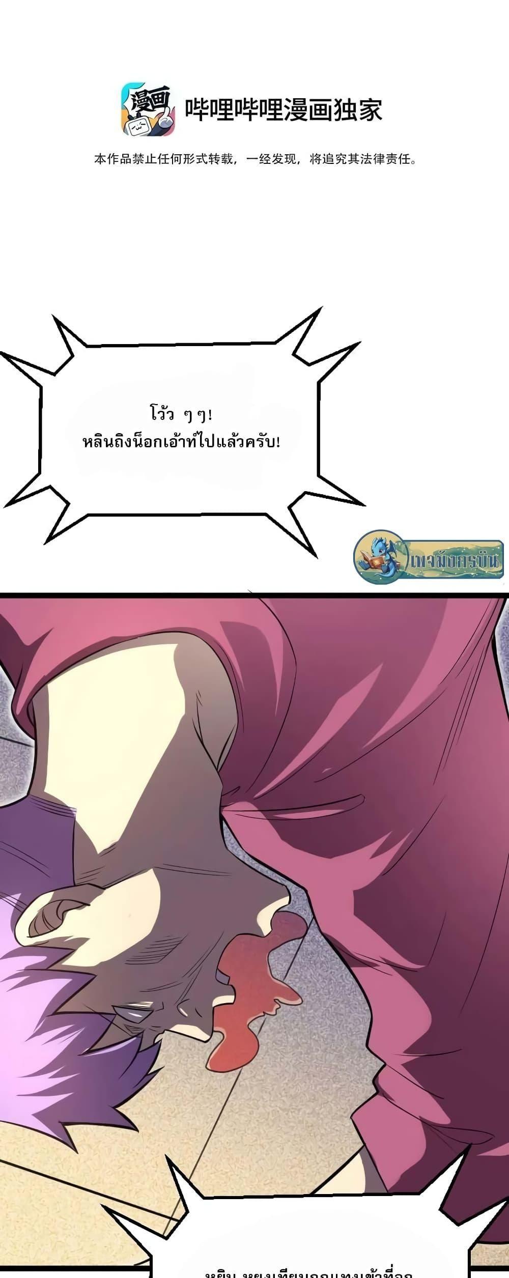 I rely on OCD to become the King ตอนที่ 27 2