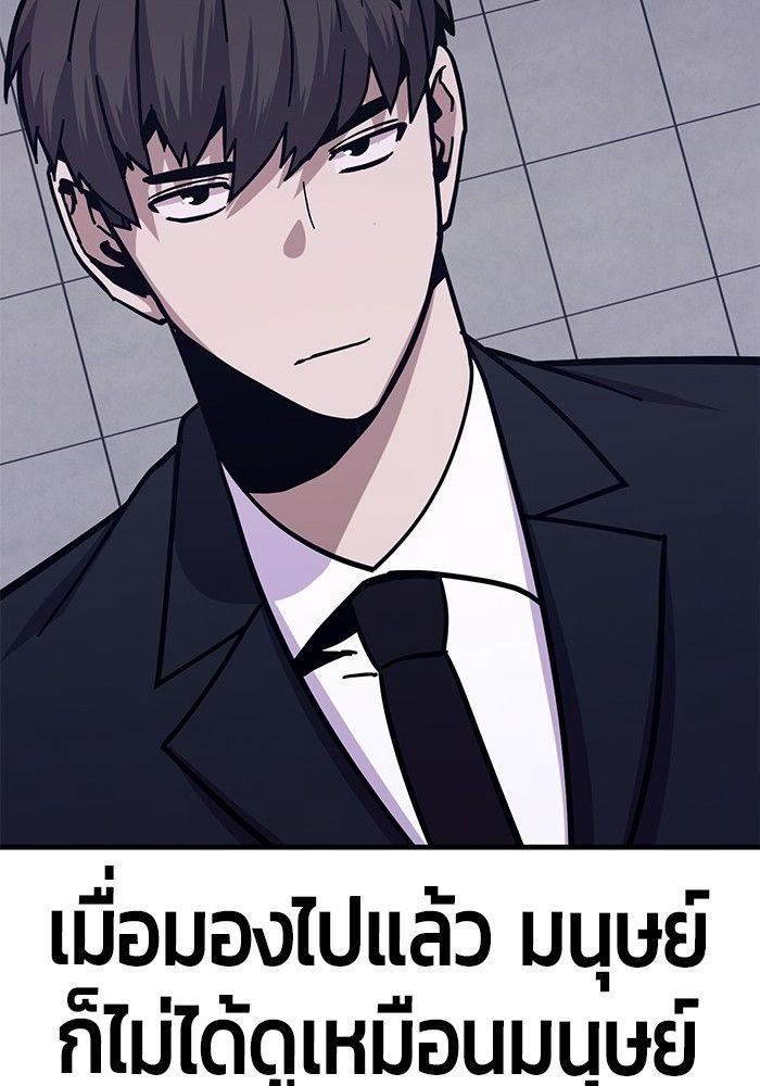 Hand over the Money! ตอนที่ 46 24
