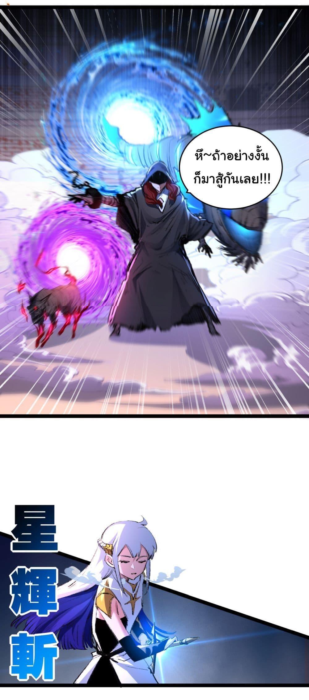 I’m The Boss in Magic Moon ตอนที่ 42 25