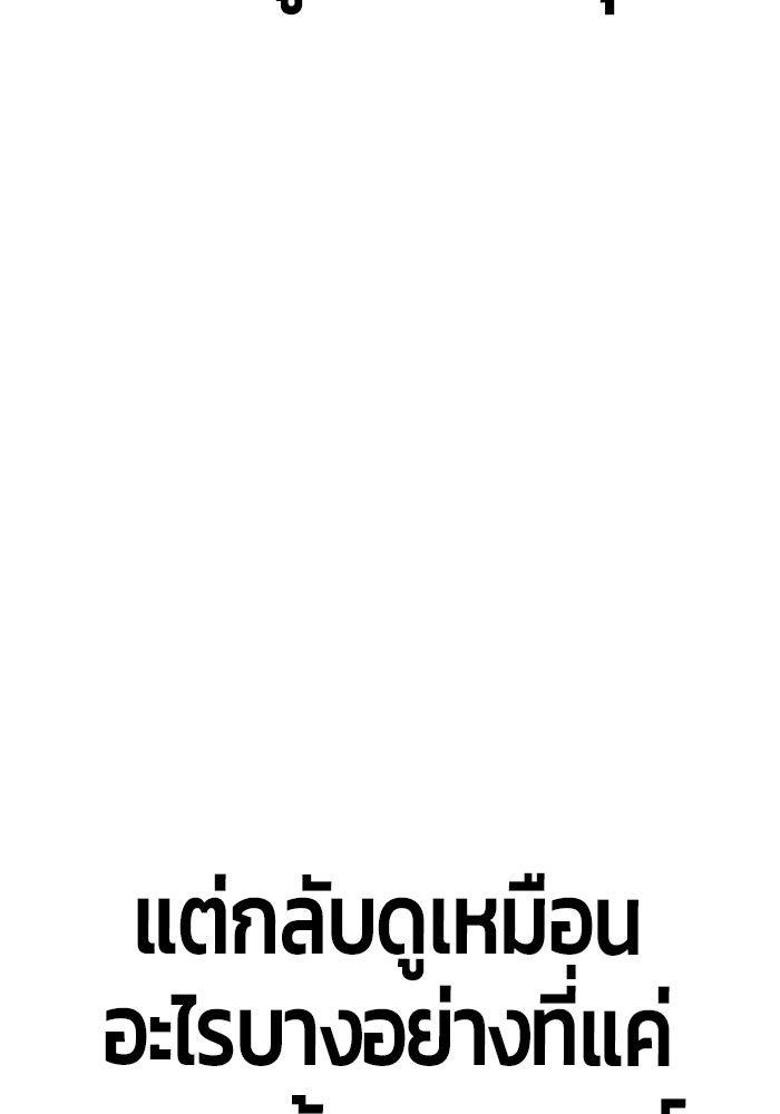 Hand over the Money! ตอนที่ 46 25