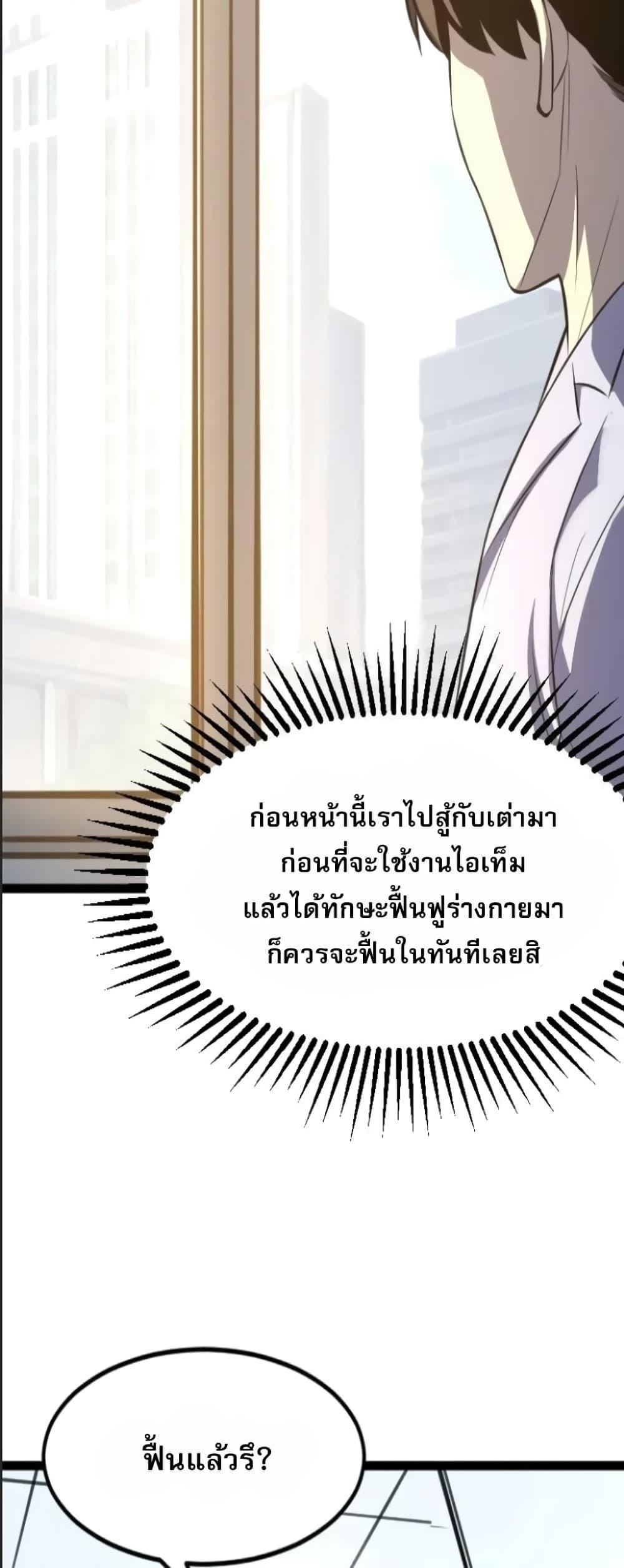 I rely on OCD to become the King ตอนที่ 27 25