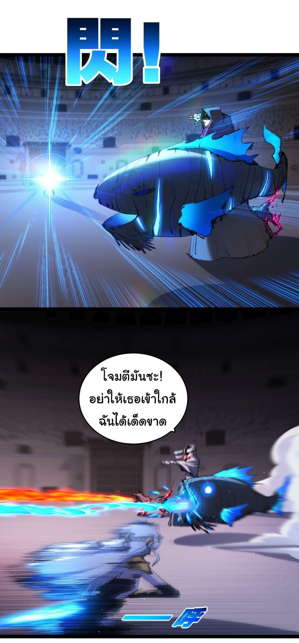 I’m The Boss in Magic Moon ตอนที่ 42 26
