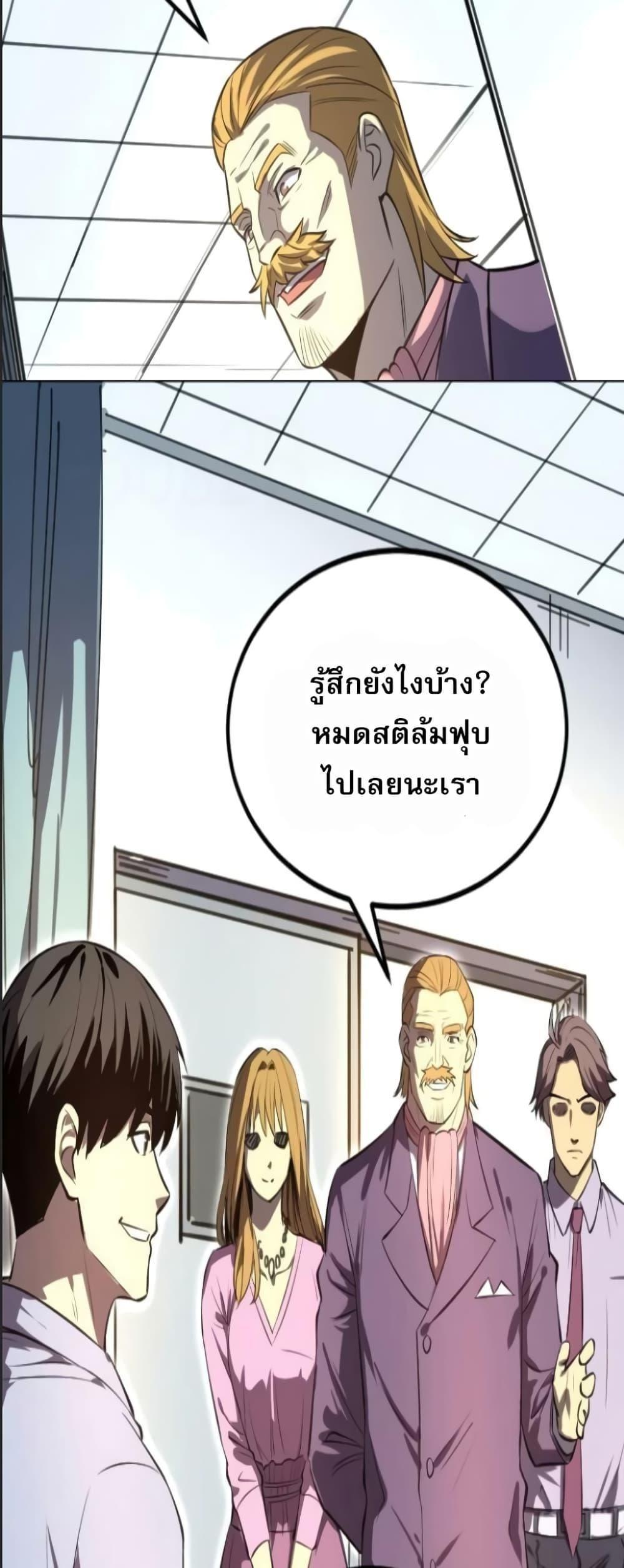 I rely on OCD to become the King ตอนที่ 27 26
