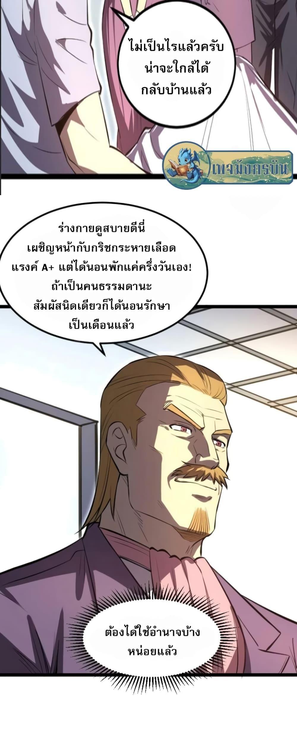 I rely on OCD to become the King ตอนที่ 27 27