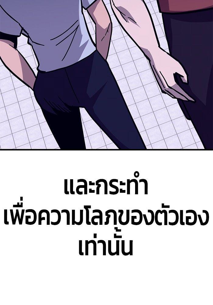 Hand over the Money! ตอนที่ 46 27