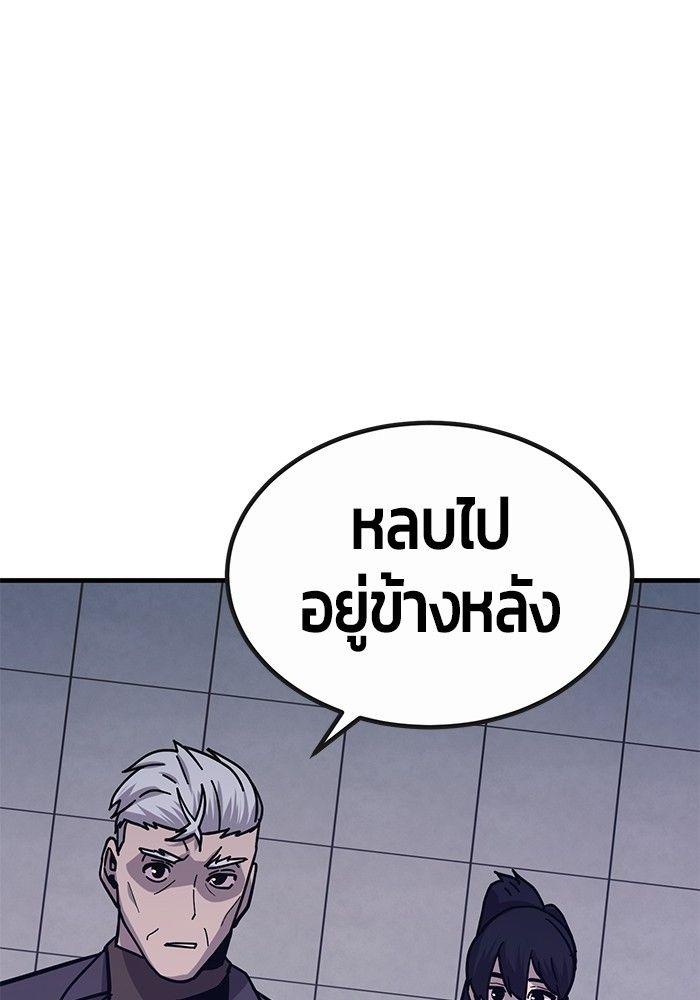 Hand over the Money! ตอนที่ 46 28