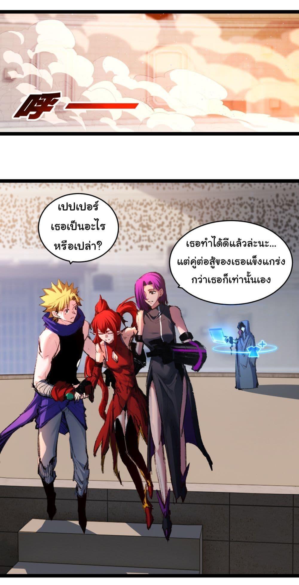 I’m The Boss in Magic Moon ตอนที่ 42 2