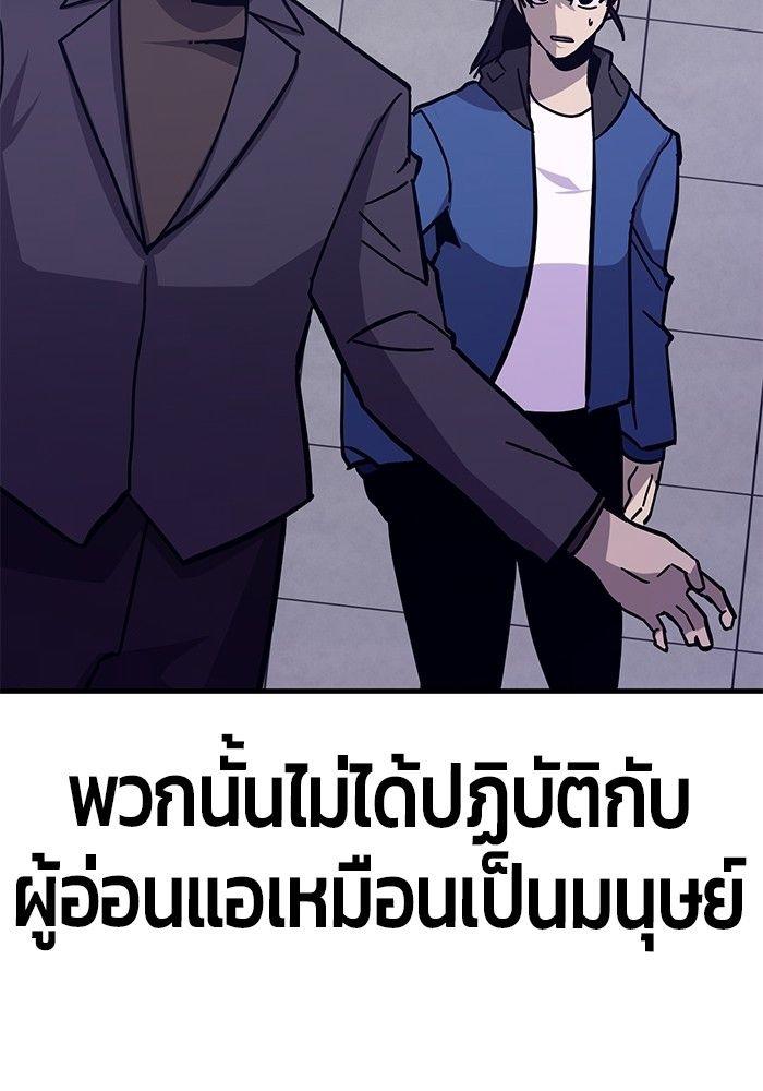 Hand over the Money! ตอนที่ 46 29