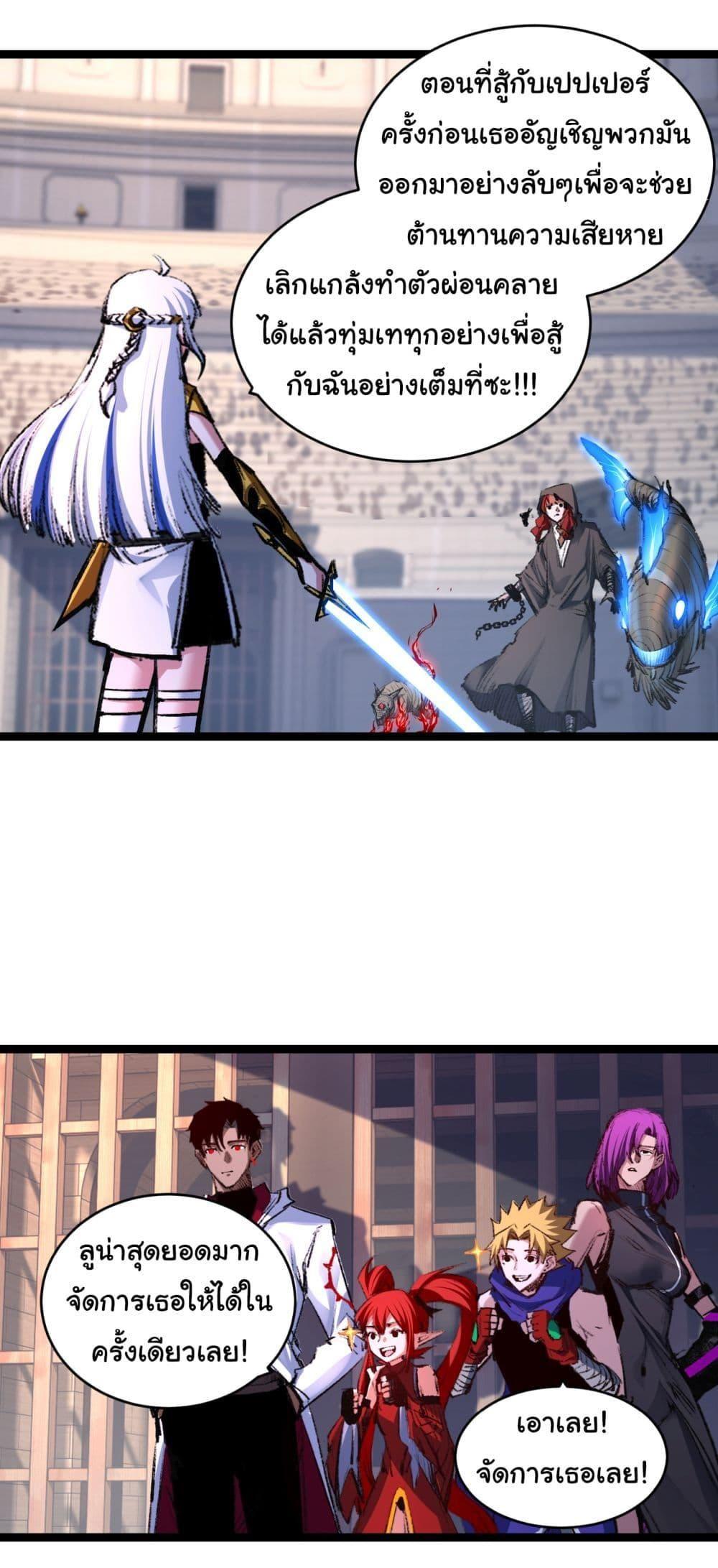 I’m The Boss in Magic Moon ตอนที่ 42 29