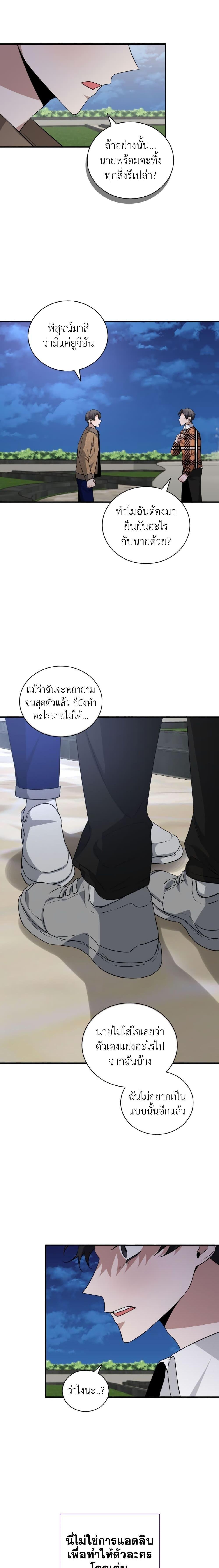 I Became a Top Actor Just by Reading Books ตอนที่ 38 2