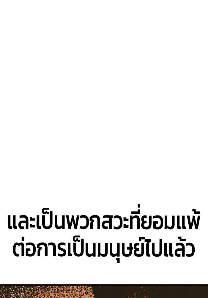 Hand over the Money! ตอนที่ 46 30