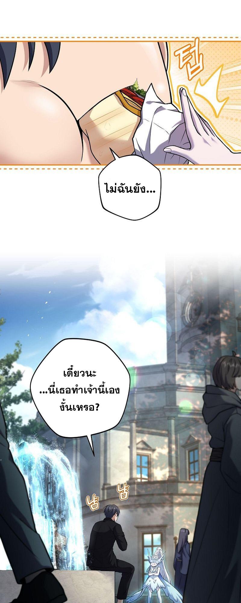Return of the Frozen Player ตอนที่ 131 31