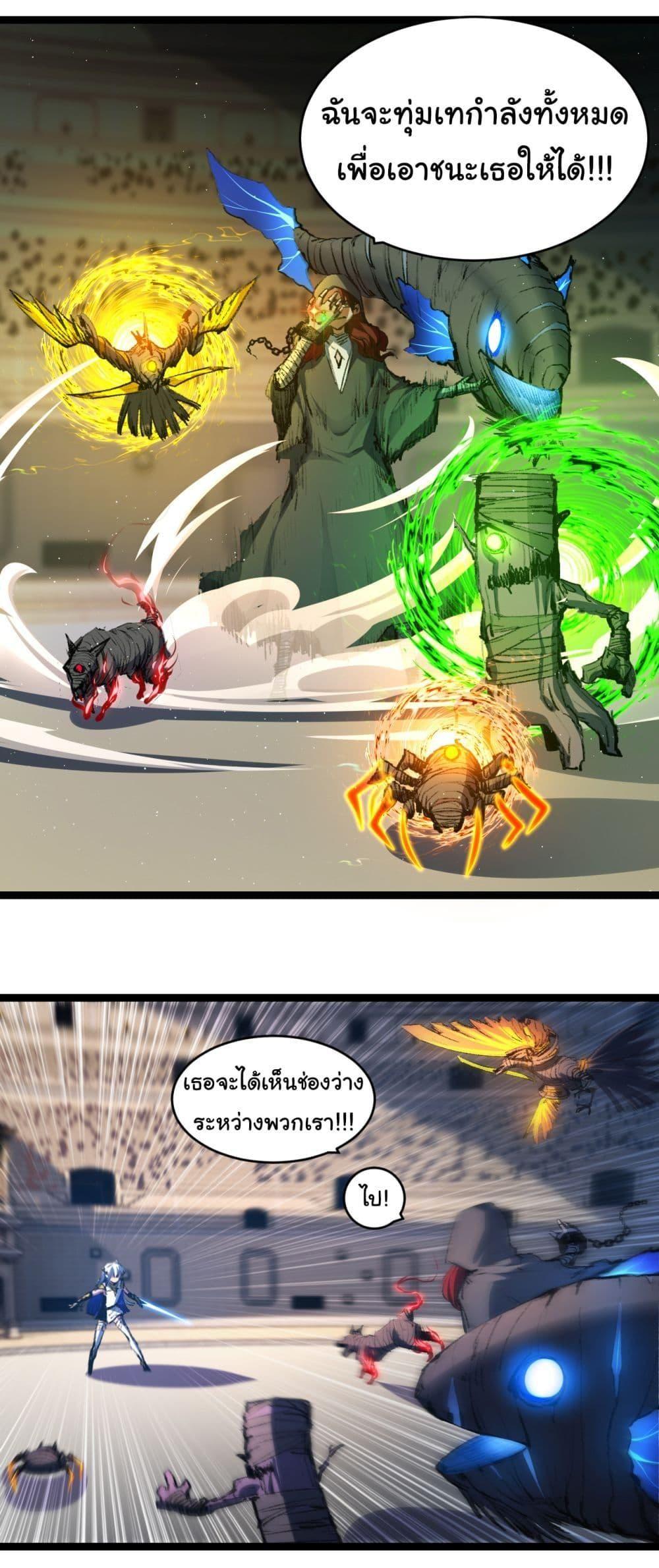 I’m The Boss in Magic Moon ตอนที่ 42 31