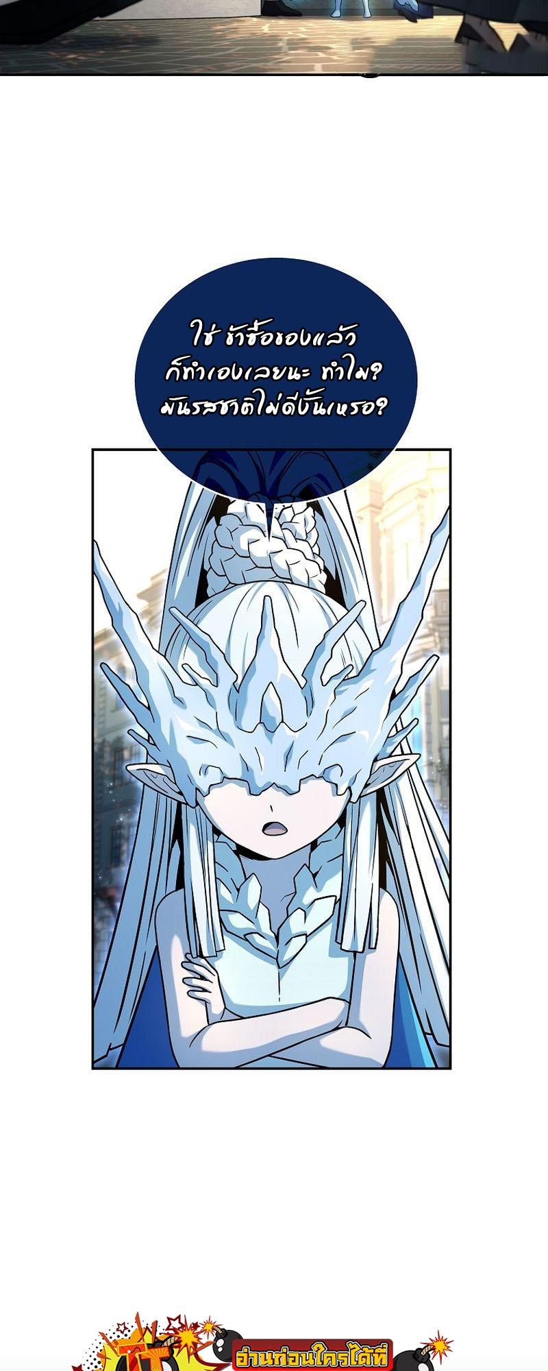 Return of the Frozen Player ตอนที่ 131 32
