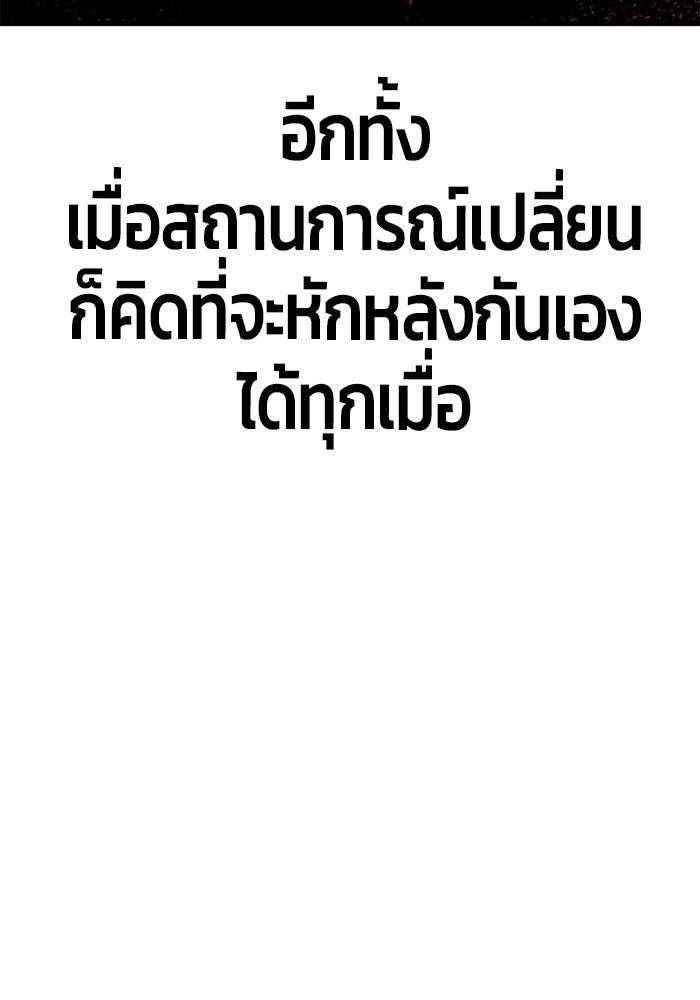 Hand over the Money! ตอนที่ 46 32