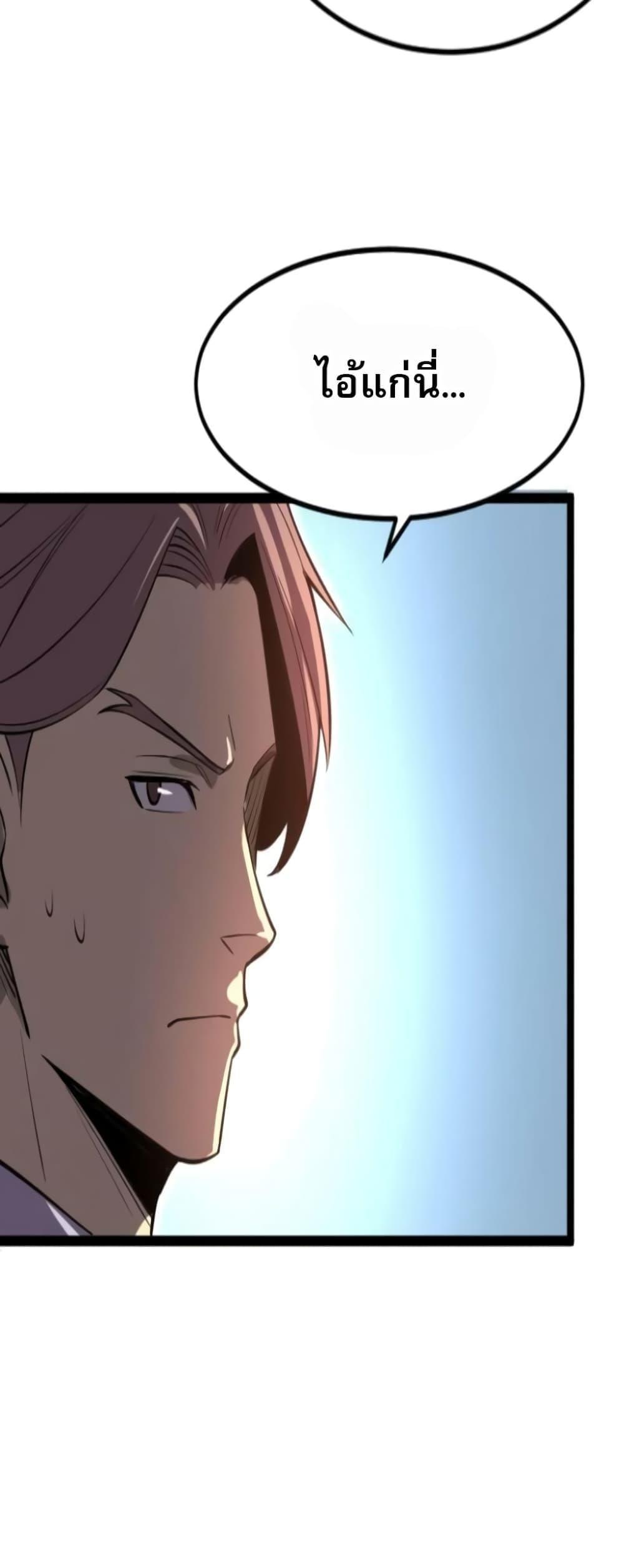 I rely on OCD to become the King ตอนที่ 27 32