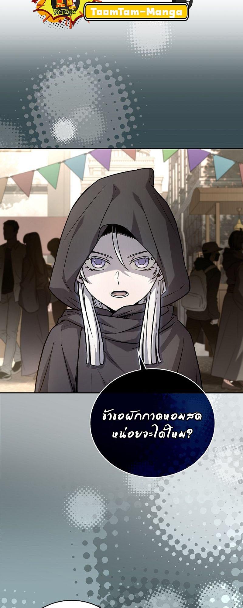 Return of the Frozen Player ตอนที่ 131 33