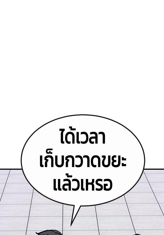 Hand over the Money! ตอนที่ 46 33