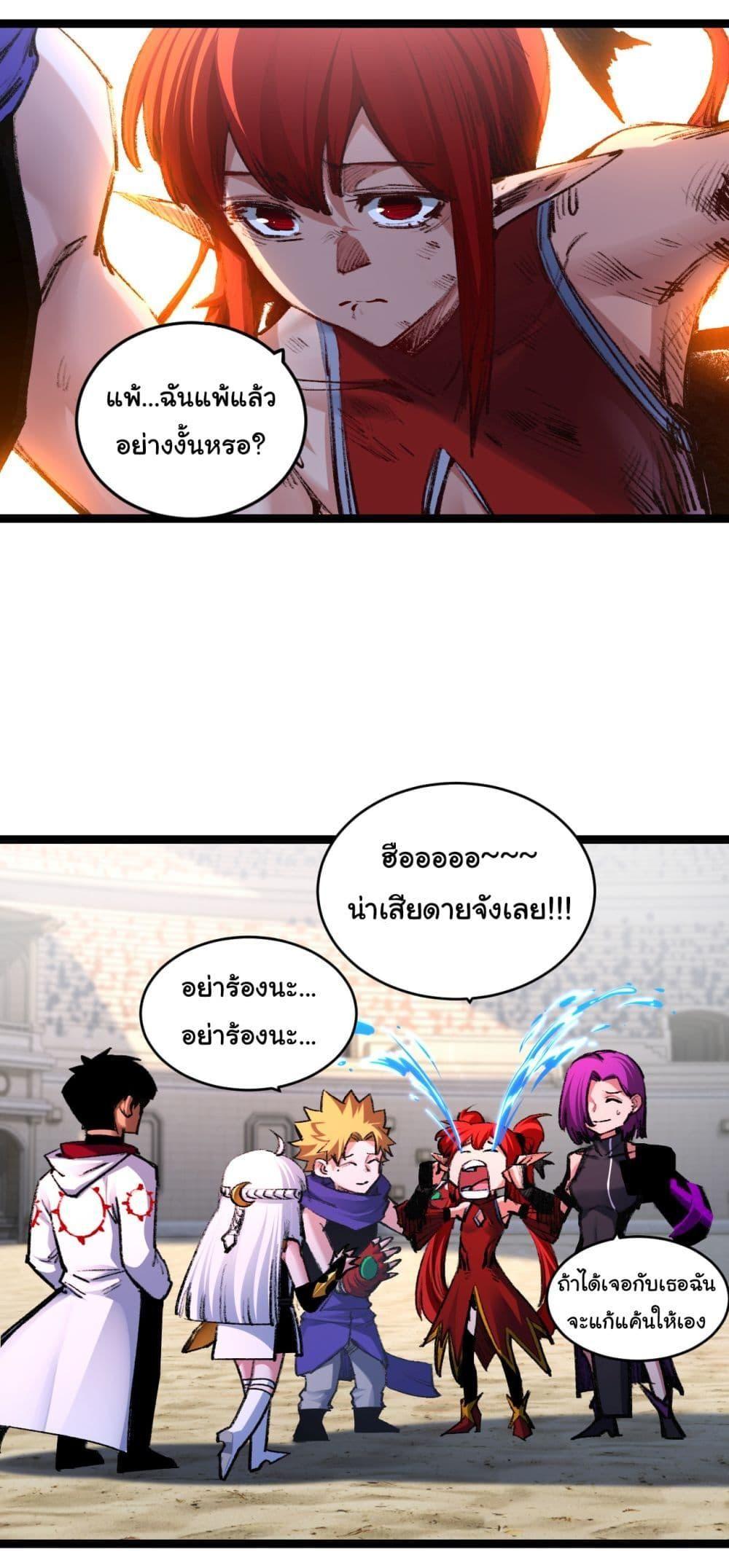 I’m The Boss in Magic Moon ตอนที่ 42 3