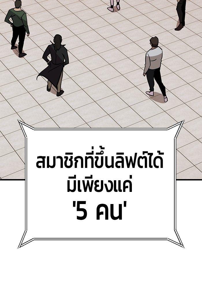 Hand over the Money! ตอนที่ 46 3