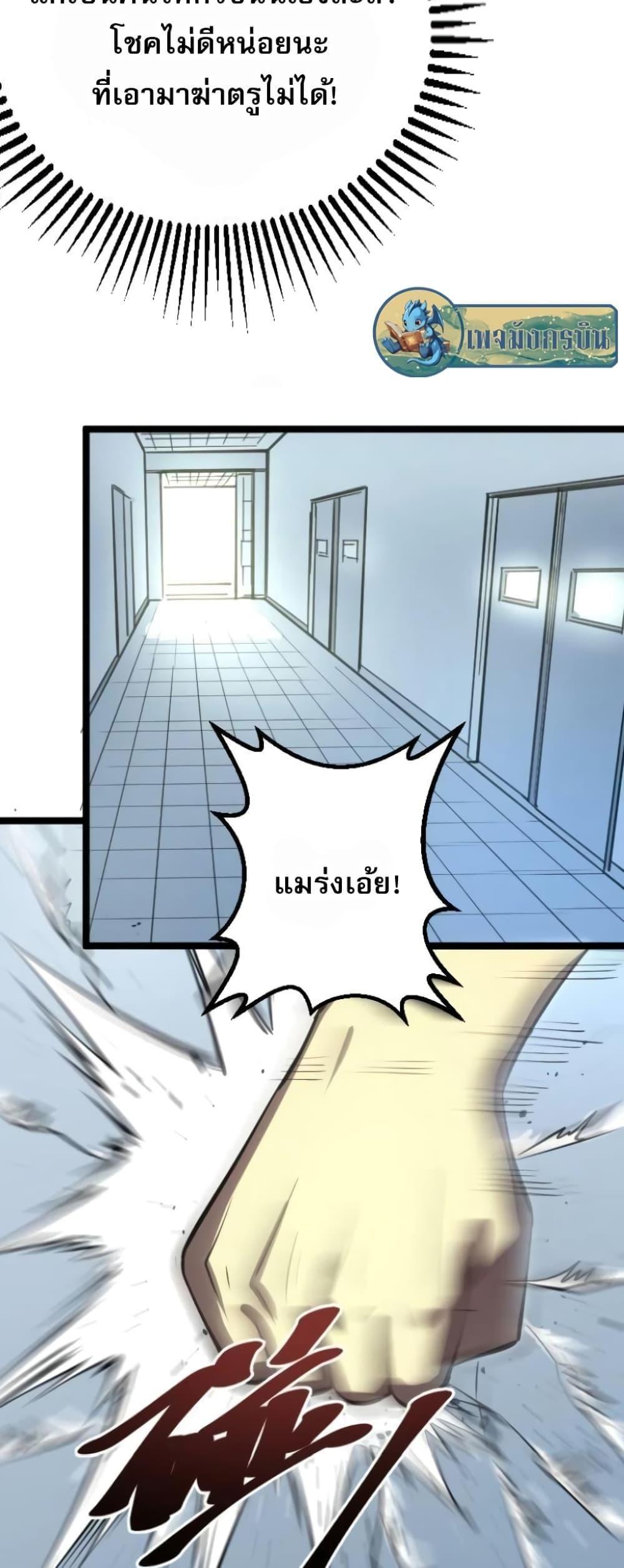 I rely on OCD to become the King ตอนที่ 27 34