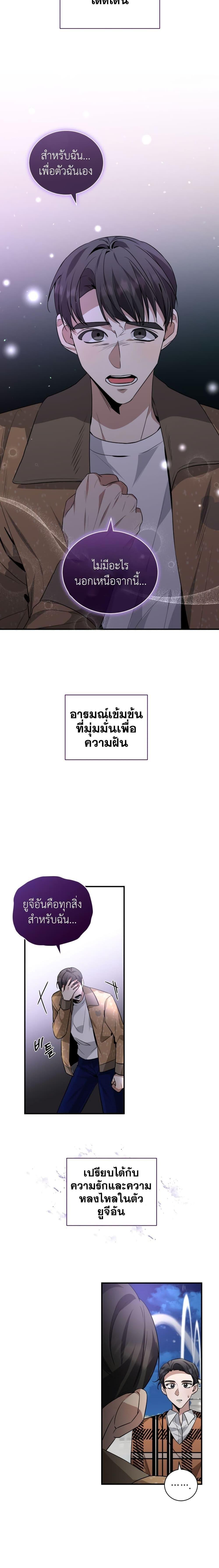 I Became a Top Actor Just by Reading Books ตอนที่ 38 3