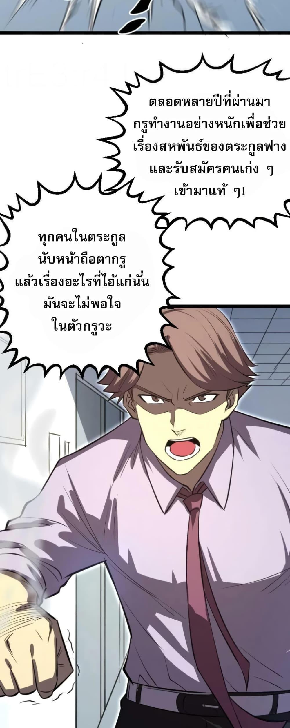I rely on OCD to become the King ตอนที่ 27 35