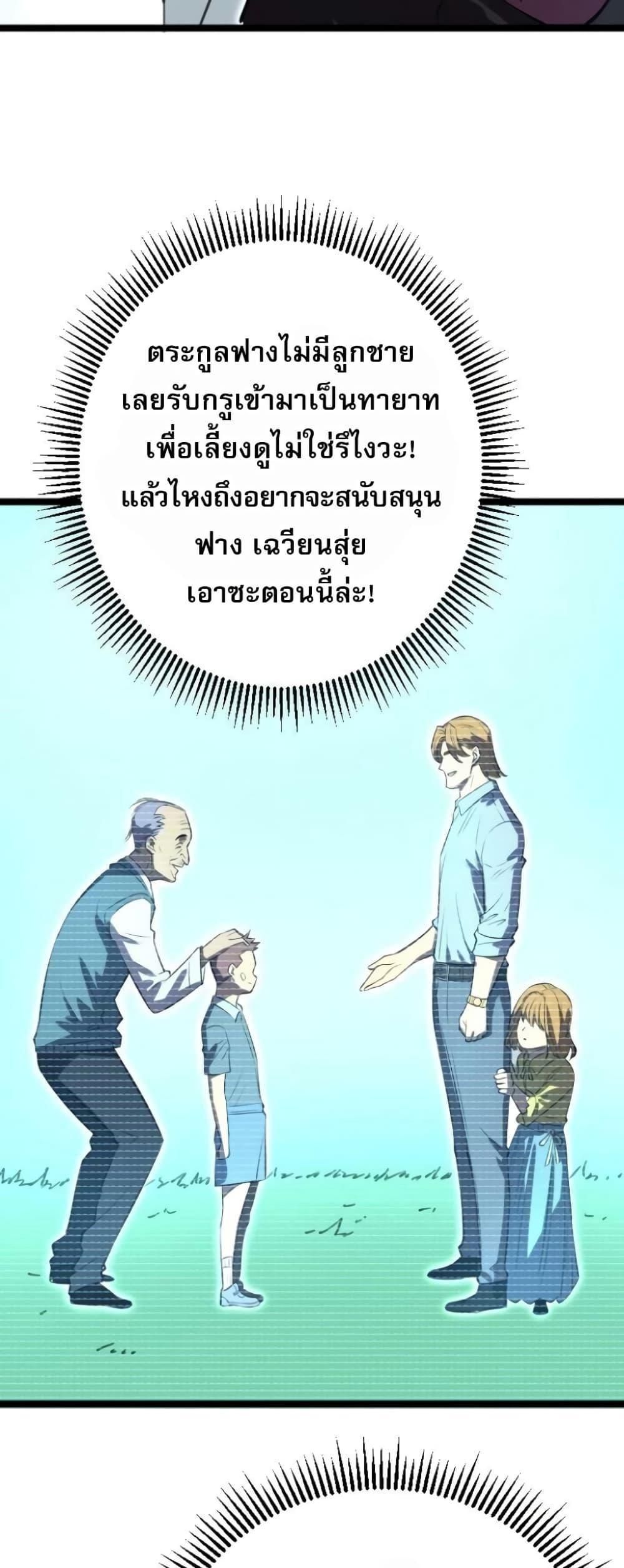 I rely on OCD to become the King ตอนที่ 27 36
