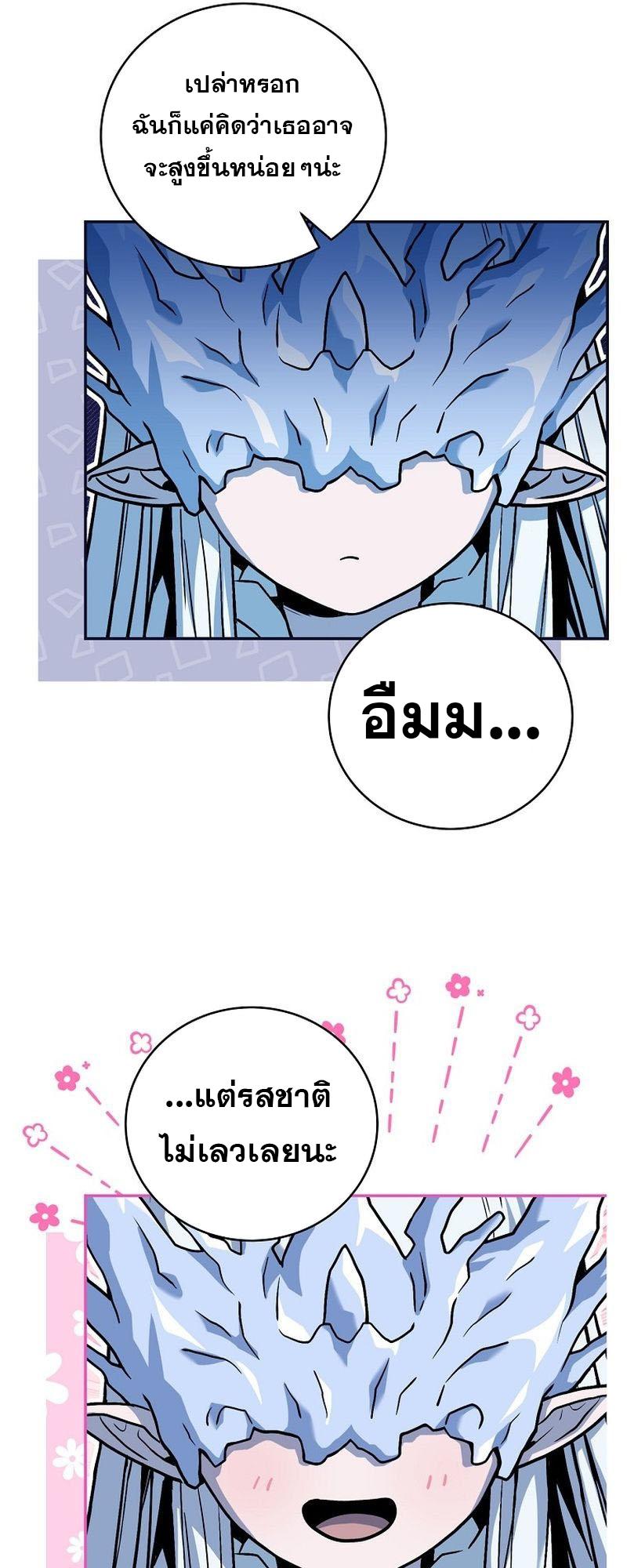 Return of the Frozen Player ตอนที่ 131 36