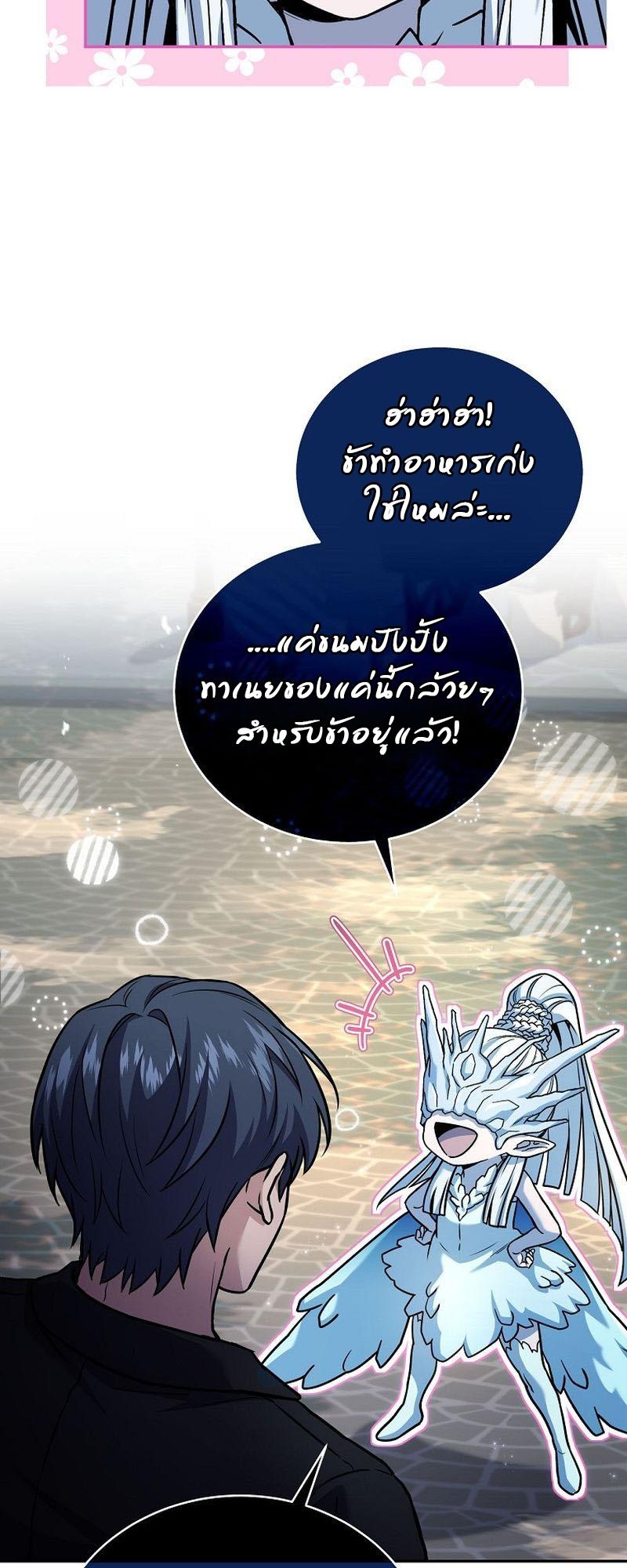 Return of the Frozen Player ตอนที่ 131 37