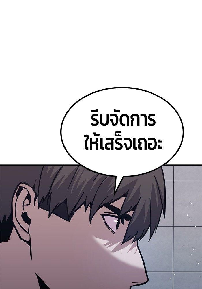Hand over the Money! ตอนที่ 46 38