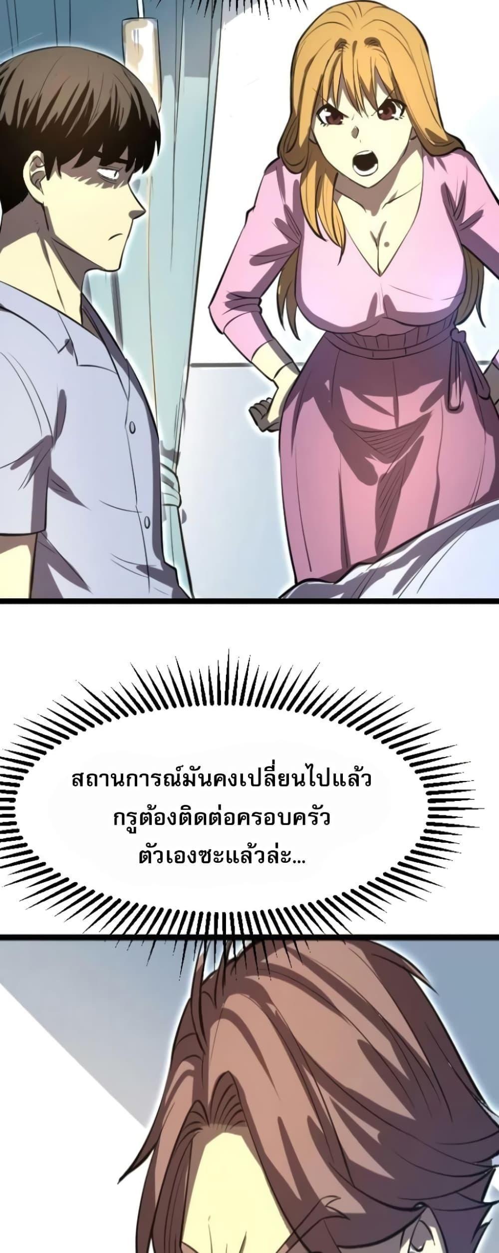 I rely on OCD to become the King ตอนที่ 27 38