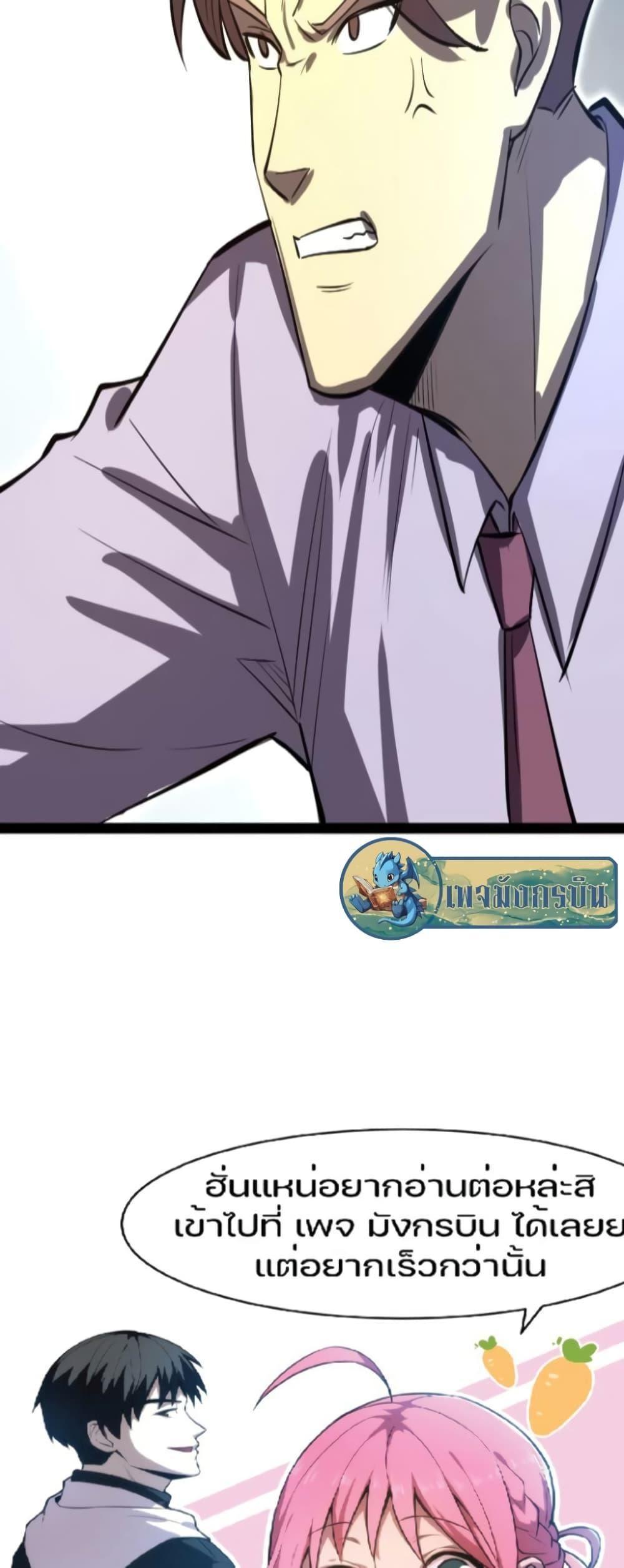 I rely on OCD to become the King ตอนที่ 27 39