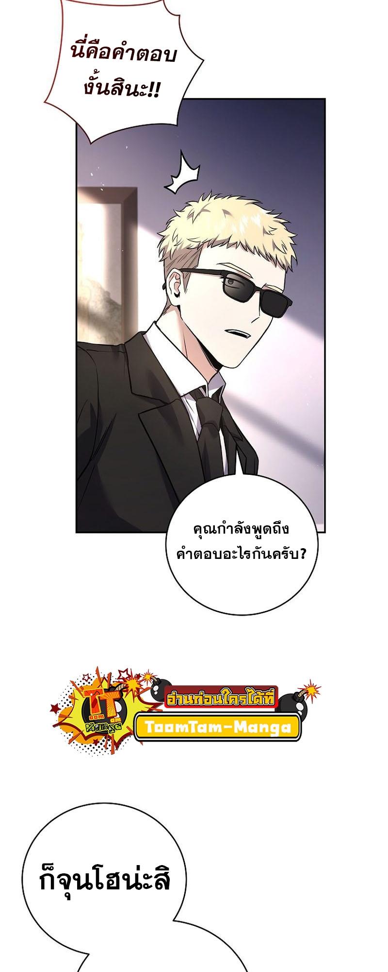 Return of the Frozen Player ตอนที่ 131 3