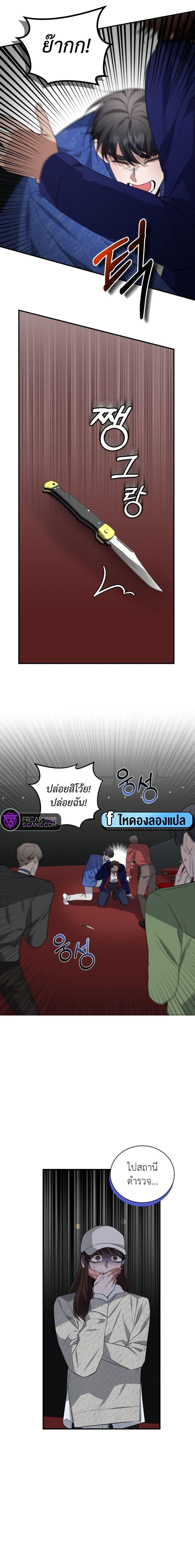 I Became a Top Actor Just by Reading Books ตอนที่ 39 3