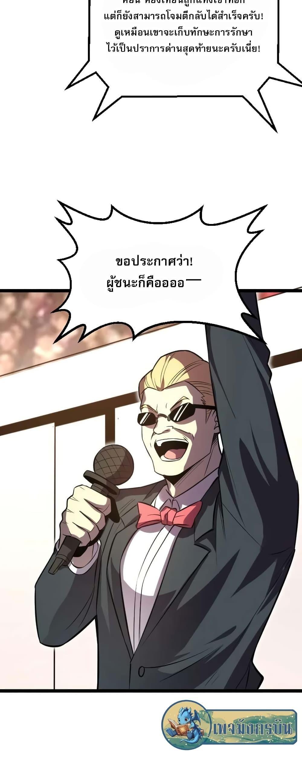 I rely on OCD to become the King ตอนที่ 27 3