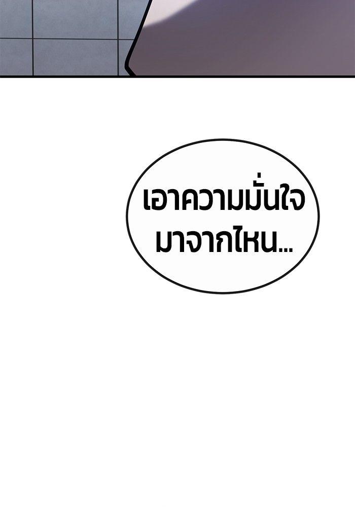 Hand over the Money! ตอนที่ 46 40