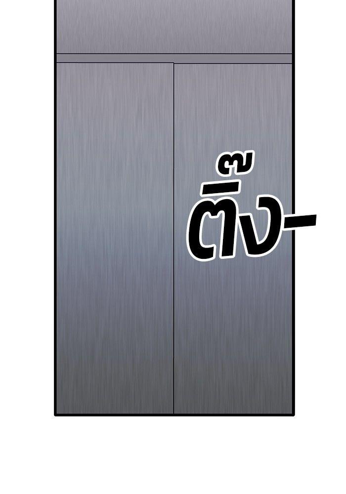 Hand over the Money! ตอนที่ 46 43