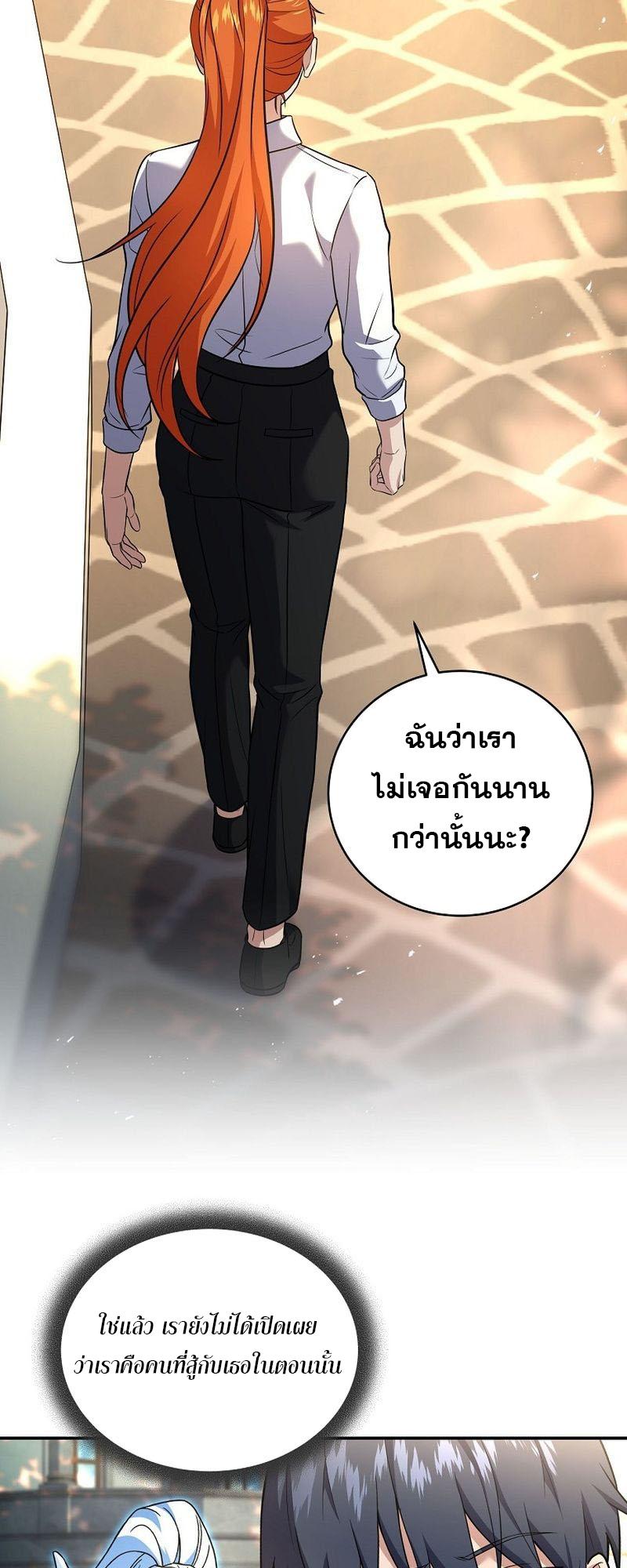 Return of the Frozen Player ตอนที่ 131 44