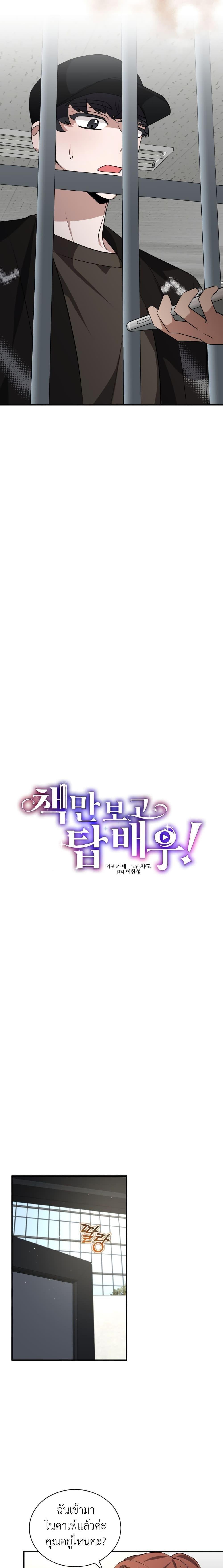I Became a Top Actor Just by Reading Books ตอนที่ 40 4