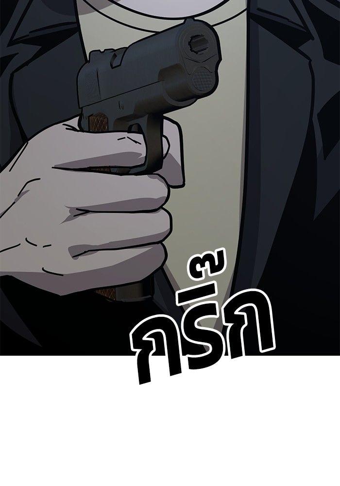 Hand over the Money! ตอนที่ 46 47