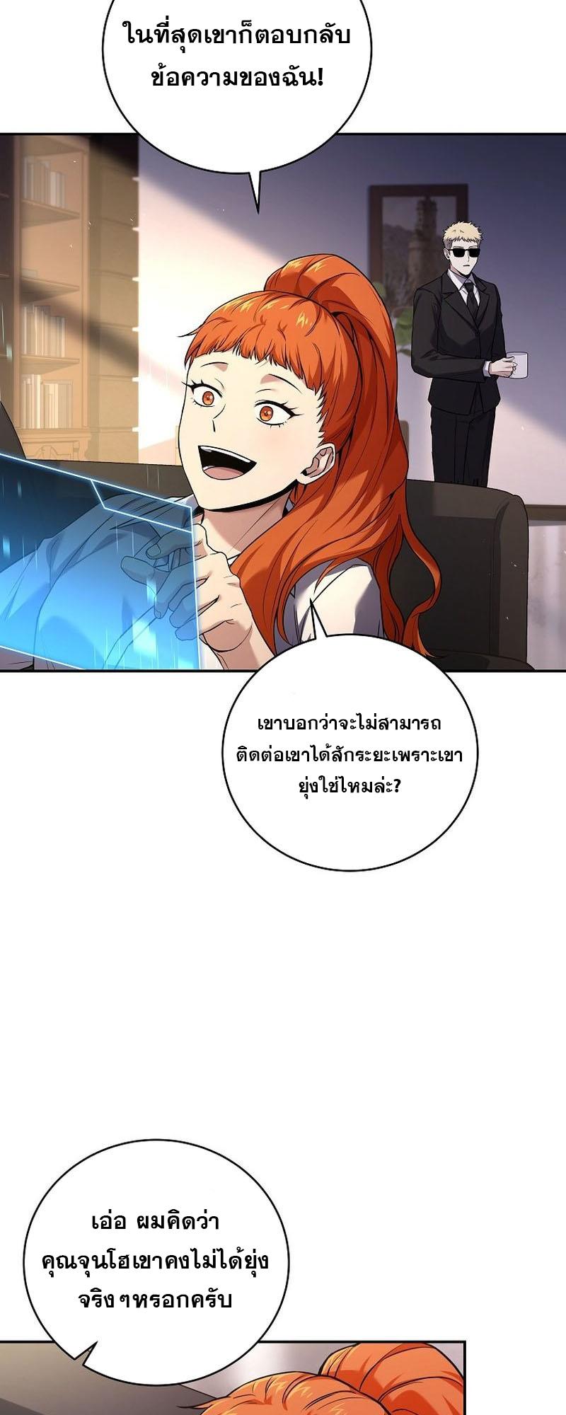 Return of the Frozen Player ตอนที่ 131 4