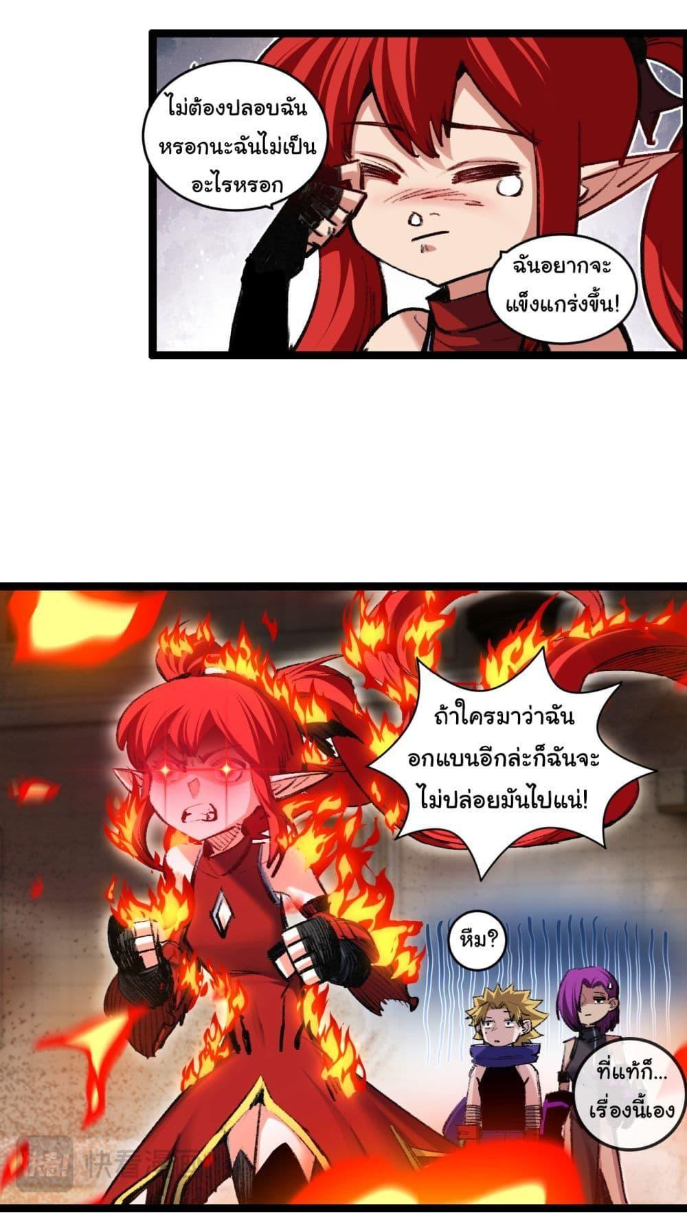I’m The Boss in Magic Moon ตอนที่ 42 4