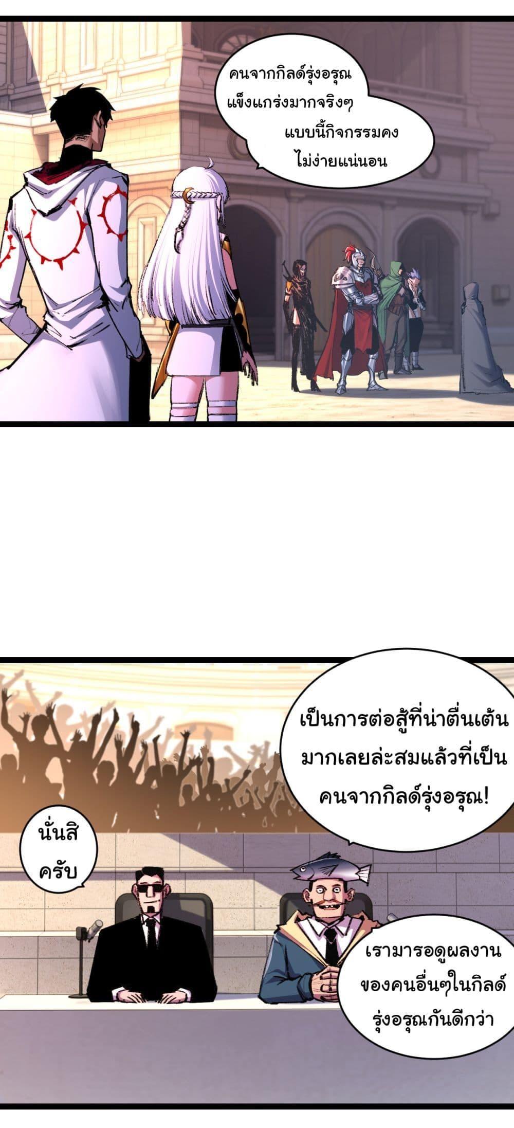I’m The Boss in Magic Moon ตอนที่ 42 5